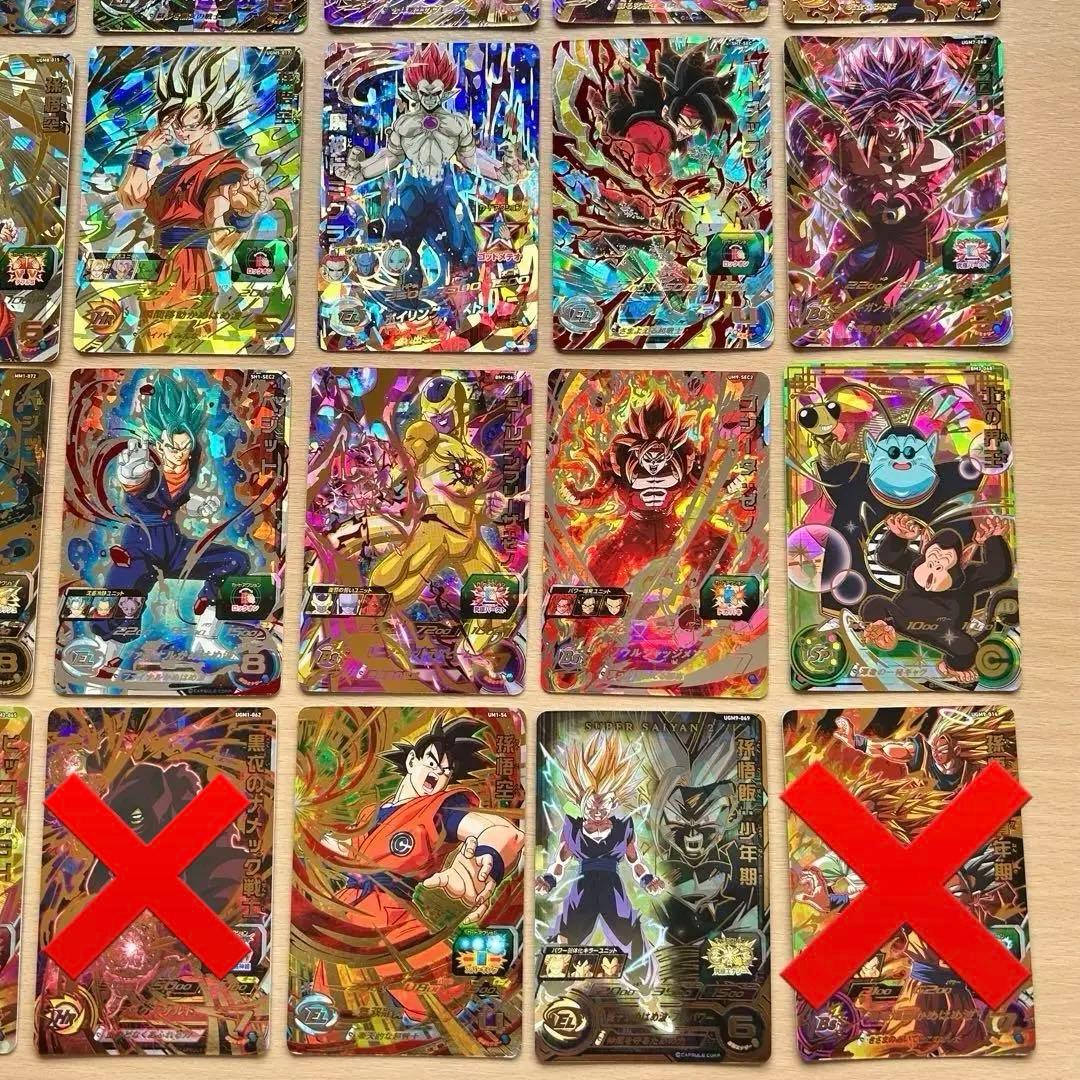 MM3‐SEC含む ドラゴンボールヒーローズ 引退品 まとめ売り