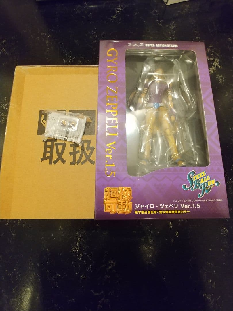 超像可動ジャイロ・ツェペリVer 1.5