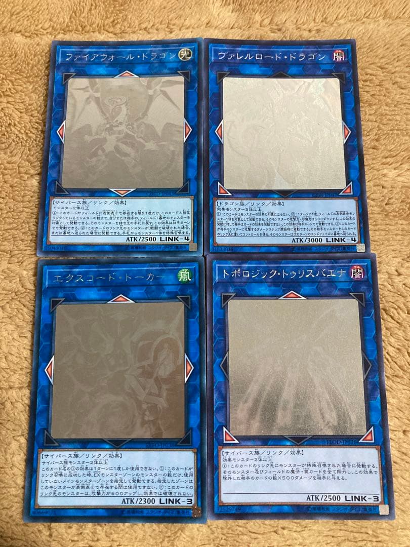 遊戯王　ヴレインズ　ホログラフィックレア　セット