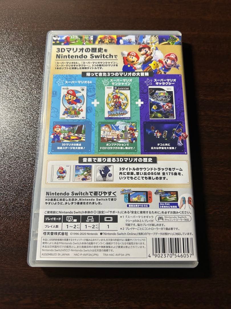 スーパーマリオ 3Dコレクション　Nintendo Switchソフト
