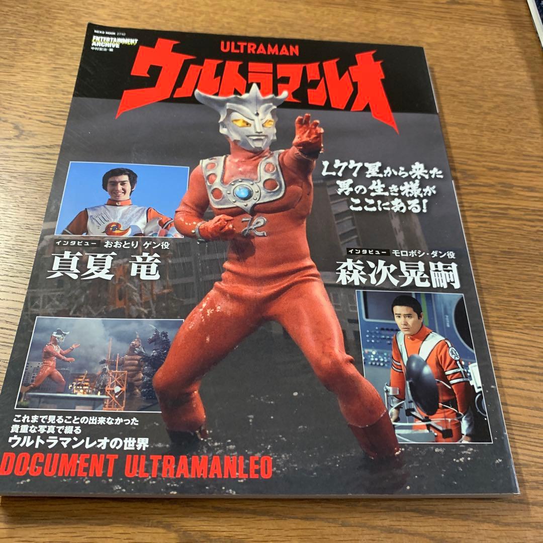 ウルトラマン ウルトラマンレオ エンターテインメントアーカイブ