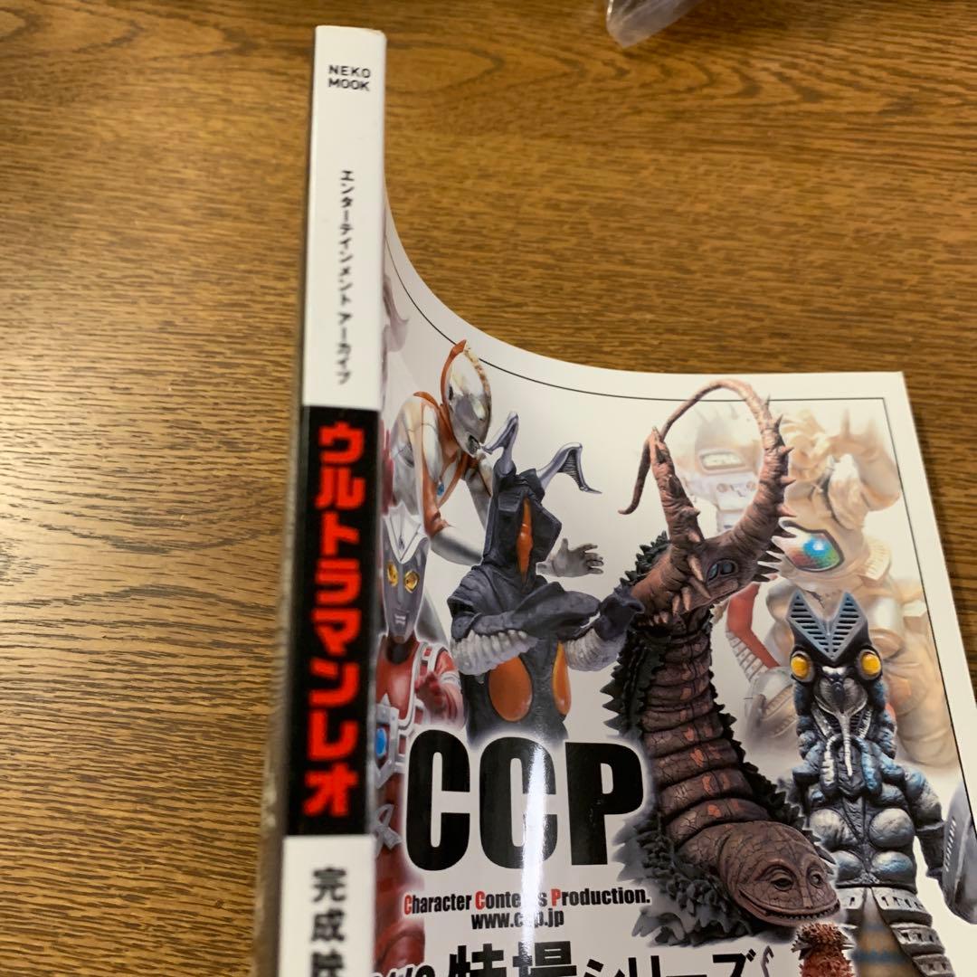 ウルトラマン ウルトラマンレオ エンターテインメントアーカイブ