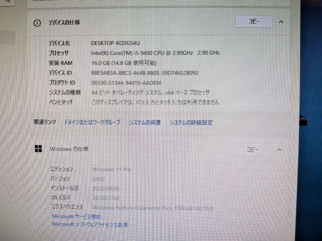 富士通 Core i5-9400/16GB/SSD120GB/Win11pro