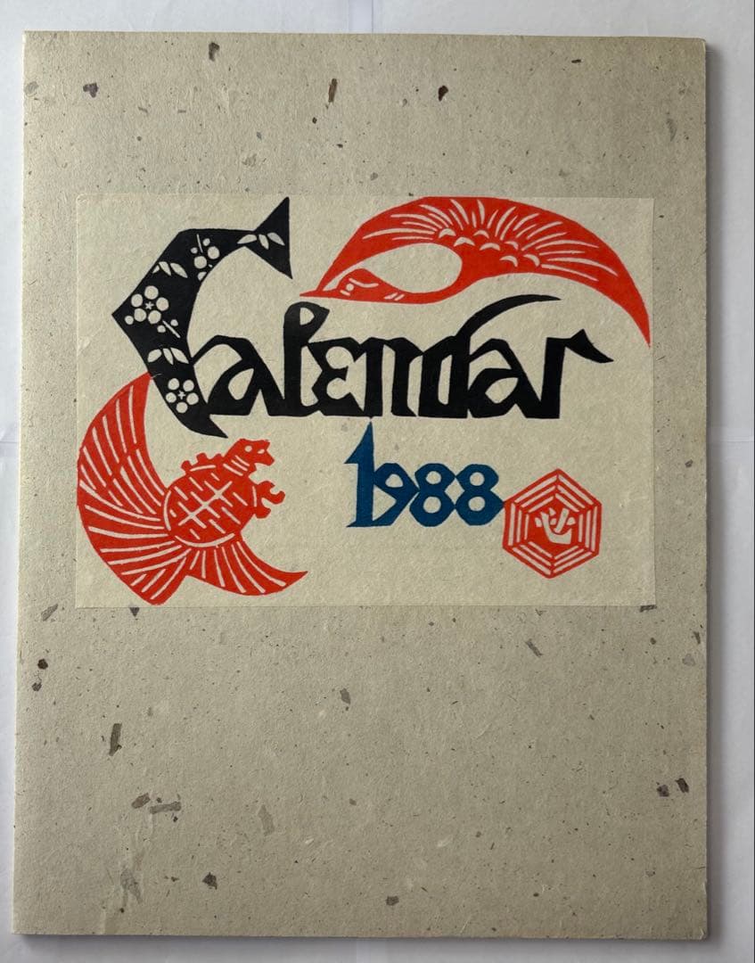 芹沢銈介カレンダー 1988年 (元旦金曜 閏年) 横版