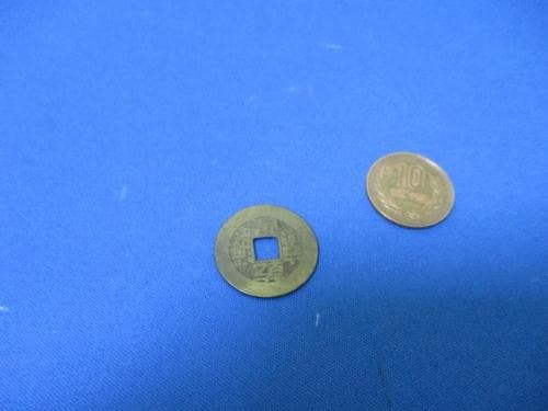 乾隆通宝☆中国銭／清朝／背・満州文字／お守り銭／厄除け銭／金運銭