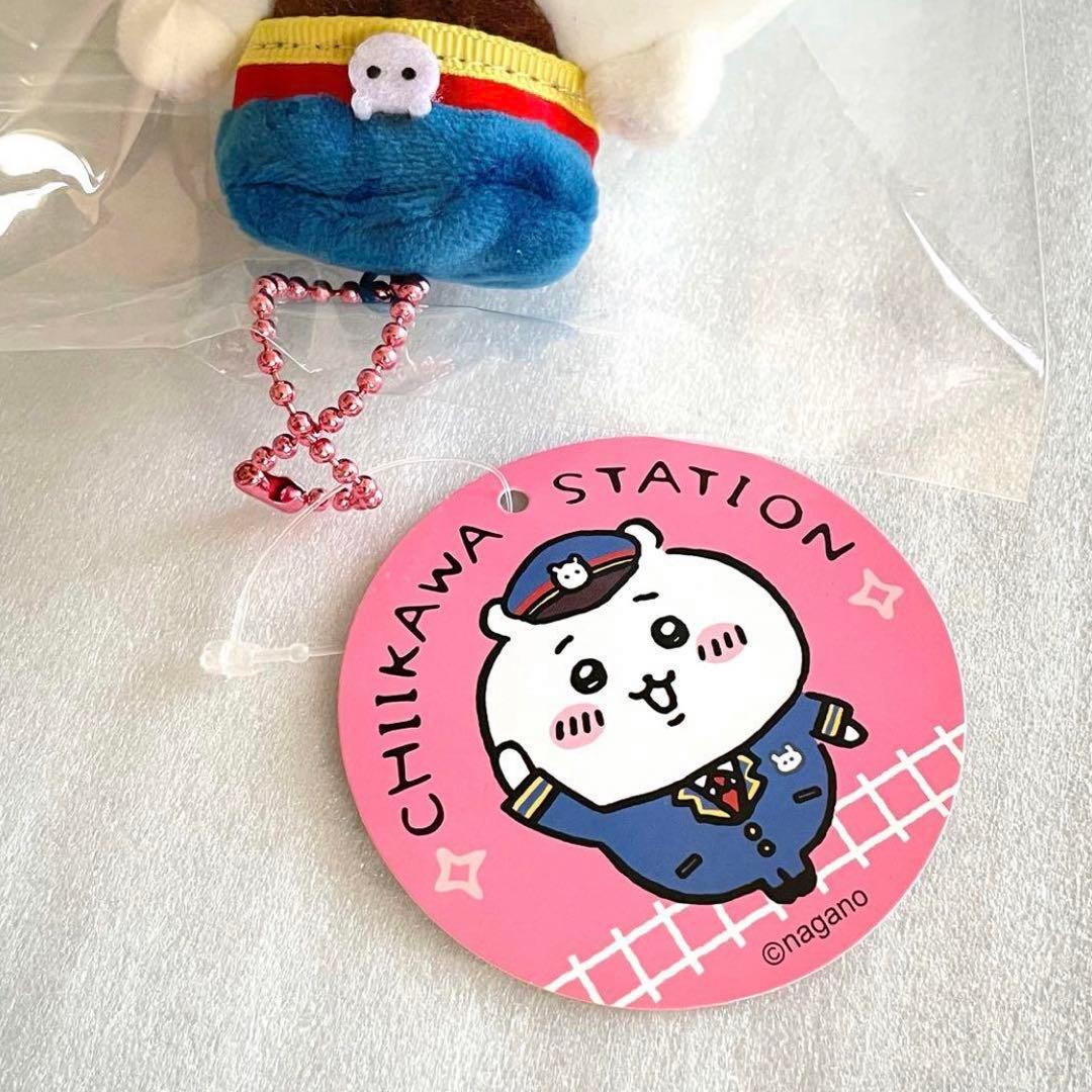 ちいかわ TOKYO station 駅員さん な マスコット ぬいぐるみ