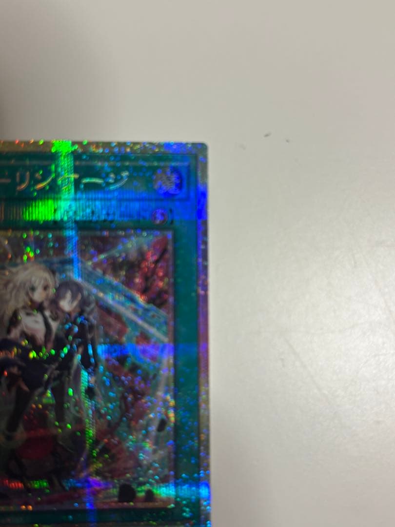 閃刀起動ーリンケージ プリズマティックシークレットレア