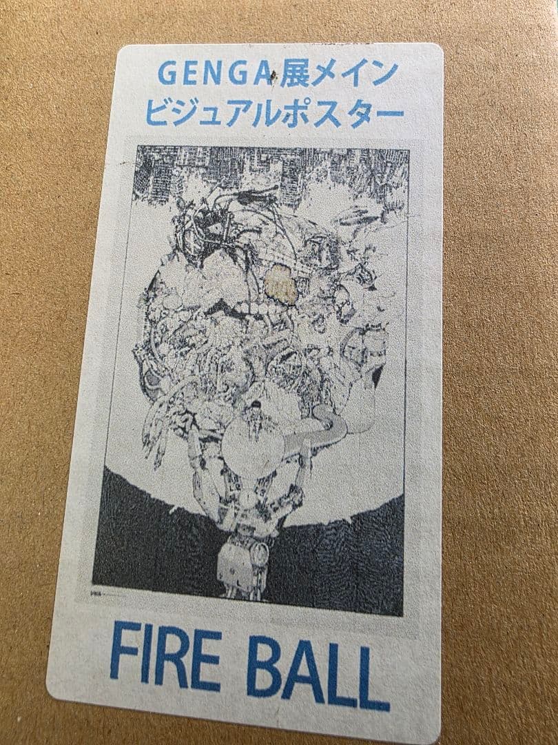 GENGA展 FIRE BALL ポスター B1 - メルカリ