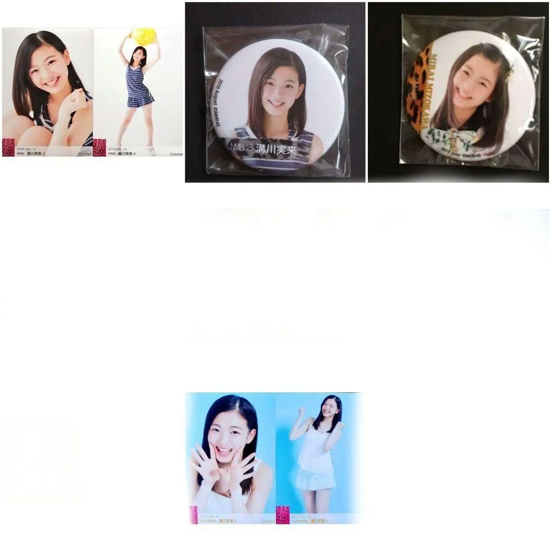 NMB48 溝川実来 生写真 グッズセット