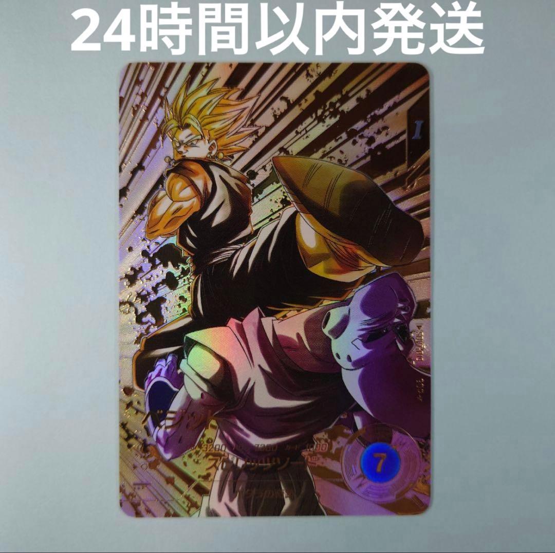 ドラゴンボールダイバーズ sdv7-019 パラレル ベジット ドラゴンボール