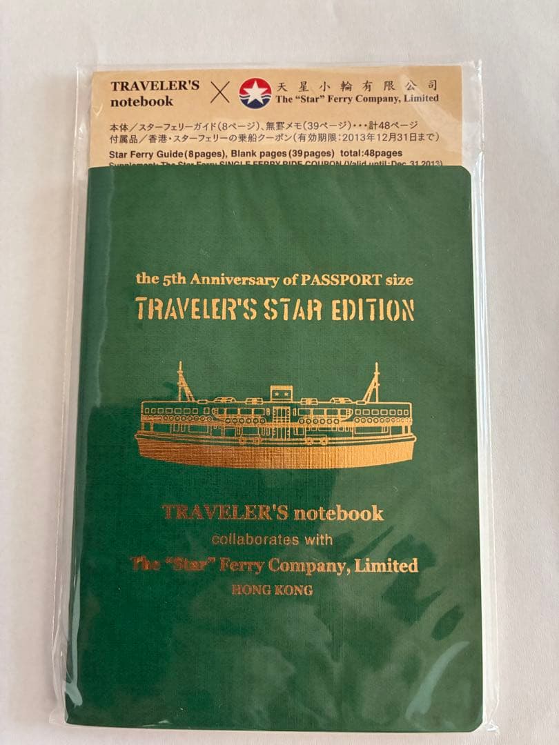 トラベラーズノートパスポート5周年スターフェリーリフィル、スタンプ