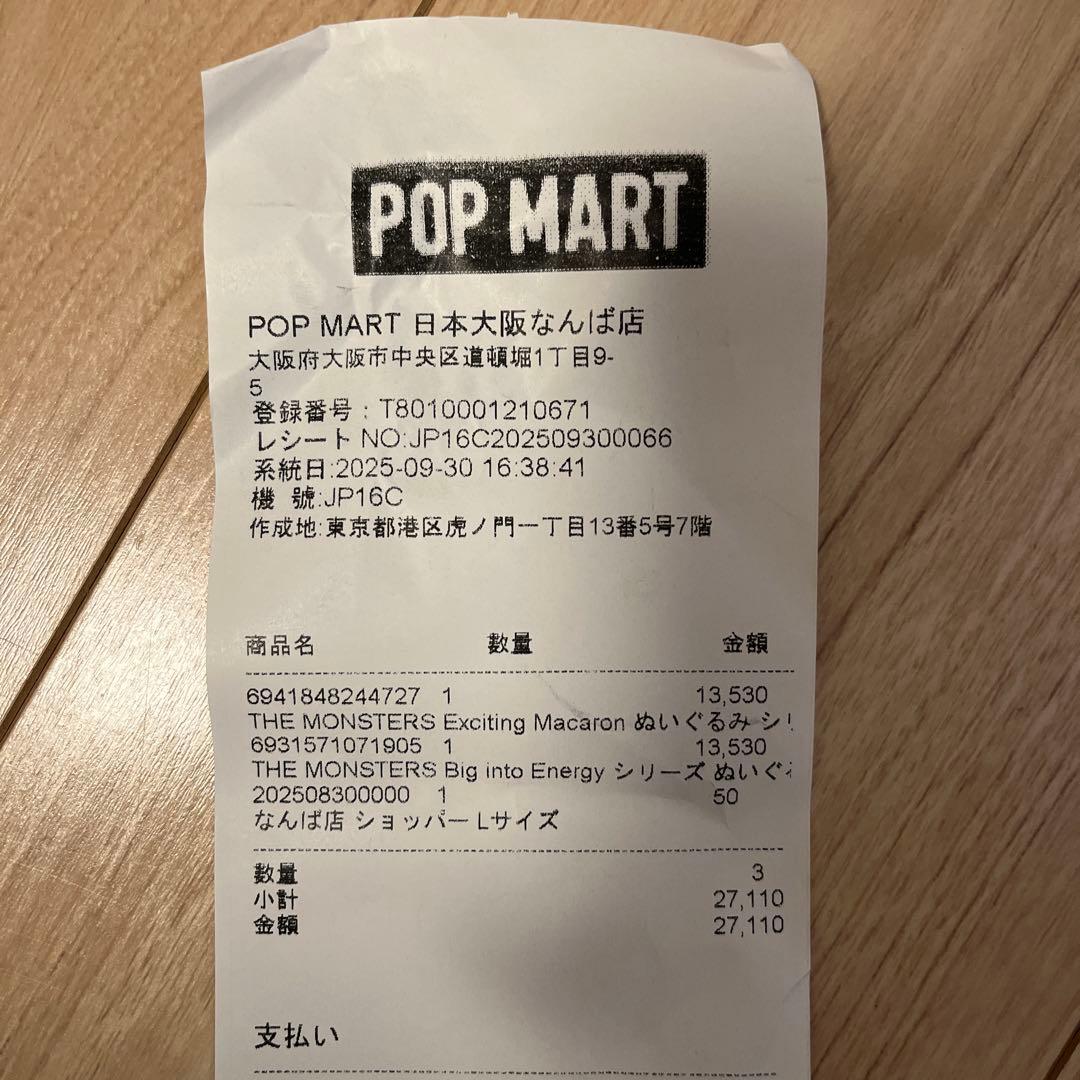 ラブブ　ビッグイントゥエナジー　アソートボックス　新品未開封　シュリンク付き