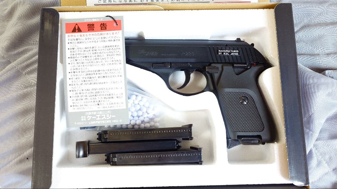 KSC P230JP ガスガン 予備マグ3本付き 値下げ可 KSC P230jp HW(予備