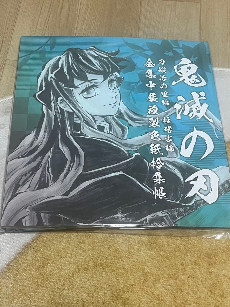 【限定品】鬼滅の刃　全集中展　複製色紙拾集帳　時透無一郎 Amazon.co.jp: 鬼 滅 全集中展 複製色紙拾集帳 時透無一郎 : おもちゃ