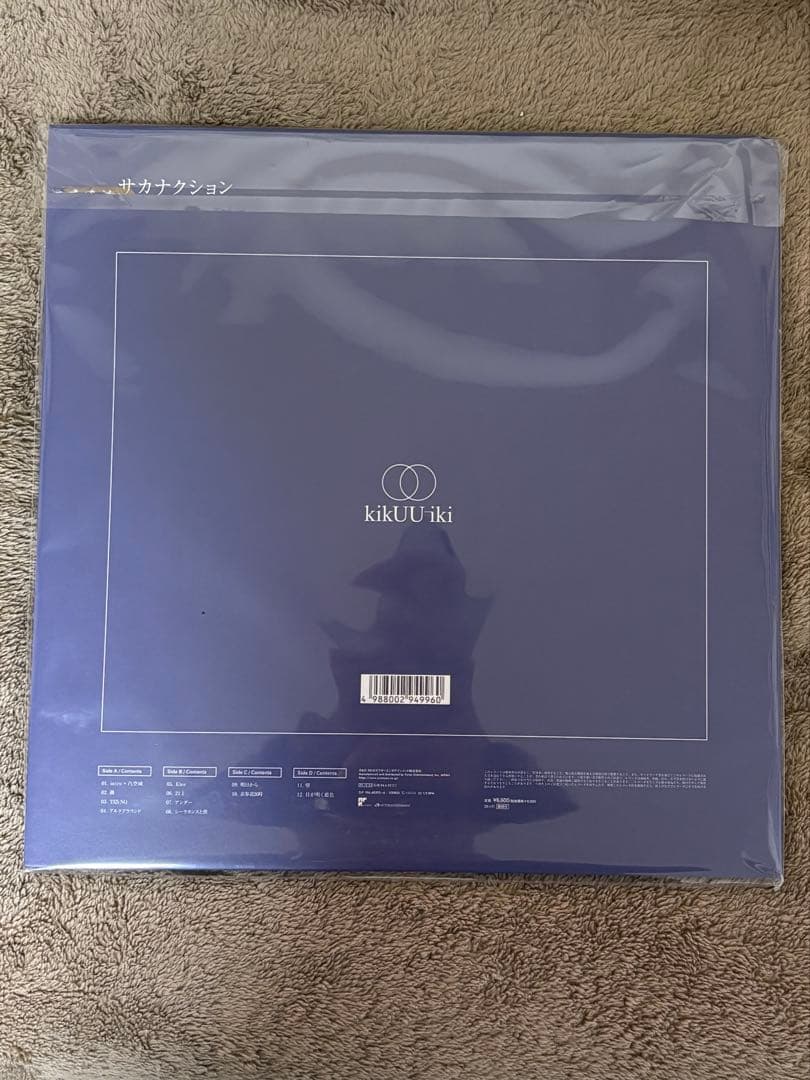 サカナクション kikUUiki 完全生産限定盤 2LP アナログ盤
