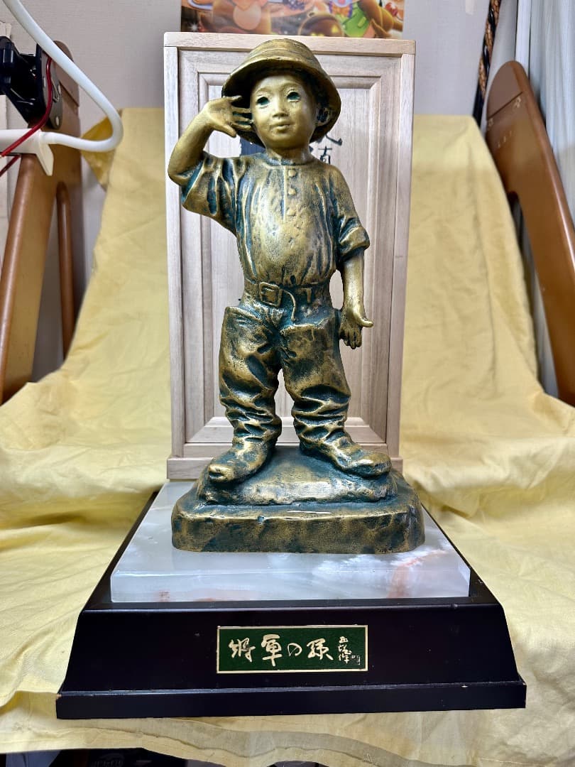北村西望「将軍の孫」ブロンズ像 ・共箱 - メルカリ