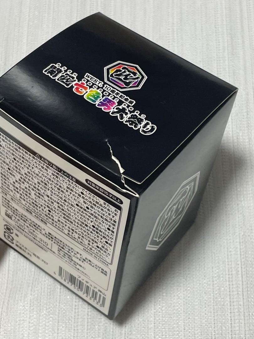 神山智洋 グッズセット売り