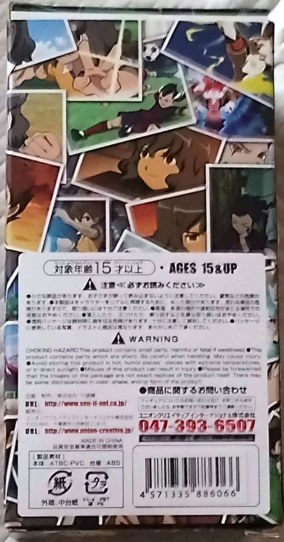 イナイレ レジェンドプレイヤー 神童拓人 フィギュア イナGO