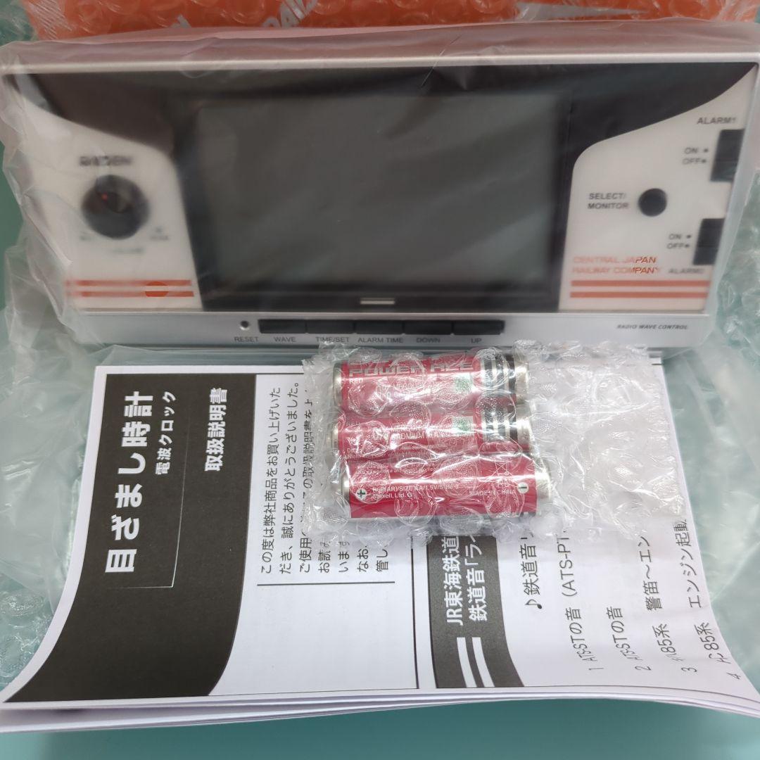 JR東海 目覚まし時計 ライデン HC85系 - メルカリ