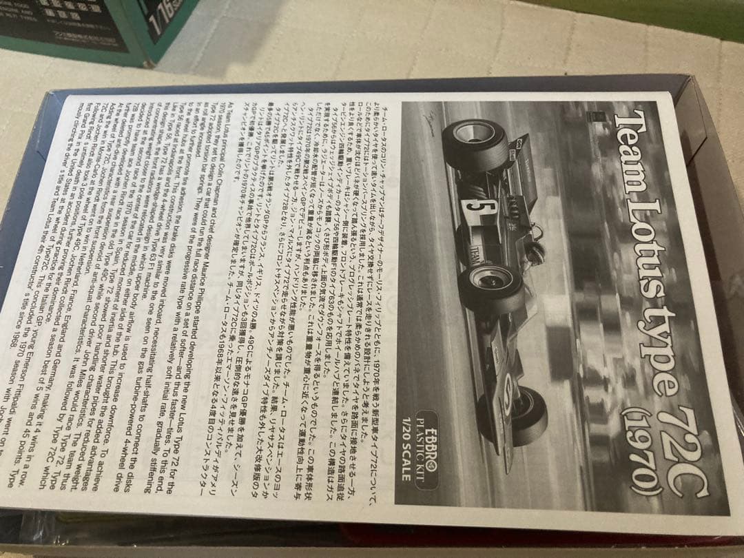 自動車 EBBRO Lotus type 72C 1970 1/20