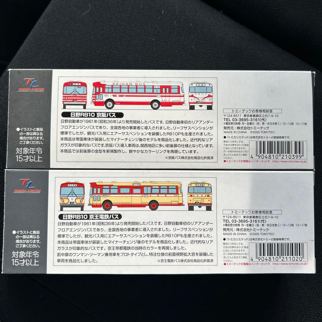 【トミカ】LIMITED VINTAGE 京王電鉄バス＆京阪バス