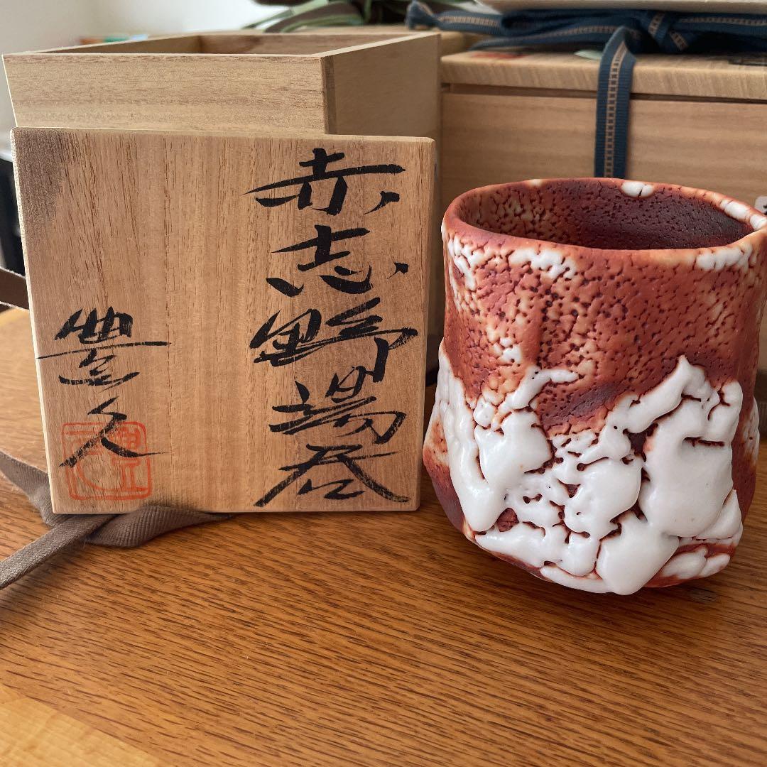 本日限定お値下げ⭐︎古唐津茶碗 桃山時代 伝世品 古唐津 絵唐津 美人