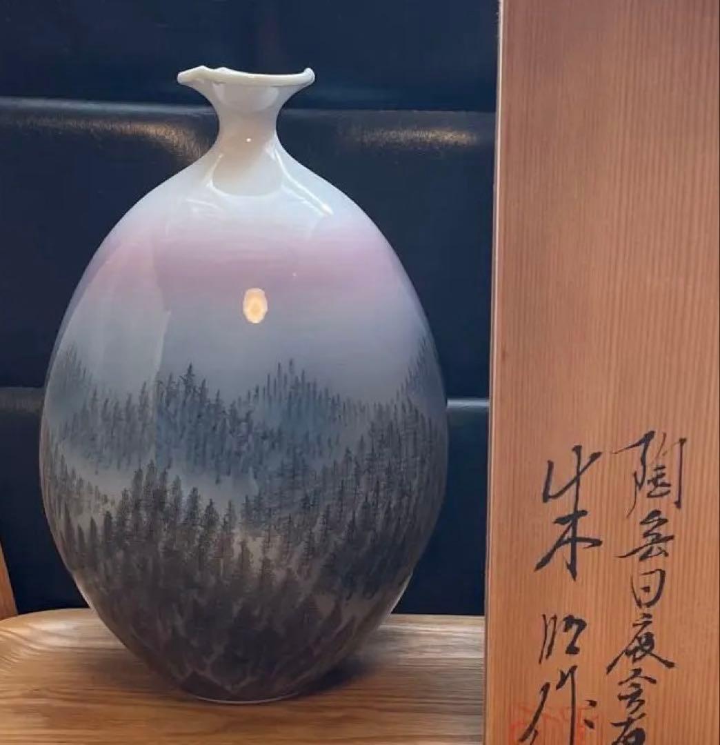 日展作家　伝統工芸作家　藤井朱明 作　「朝日」 花瓶　花入　壺　共箱あり