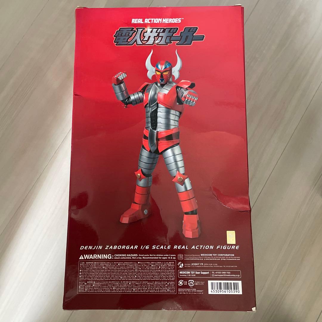 電人ザボーガー