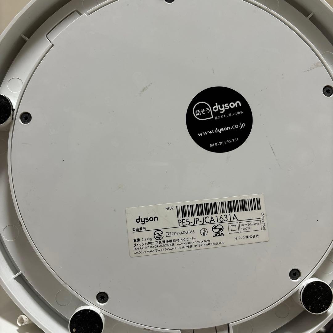Dyson ファンヒーター 2016年式