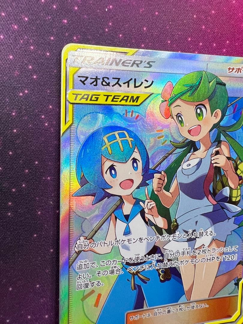 新品同様　マオ&スイレン　sr