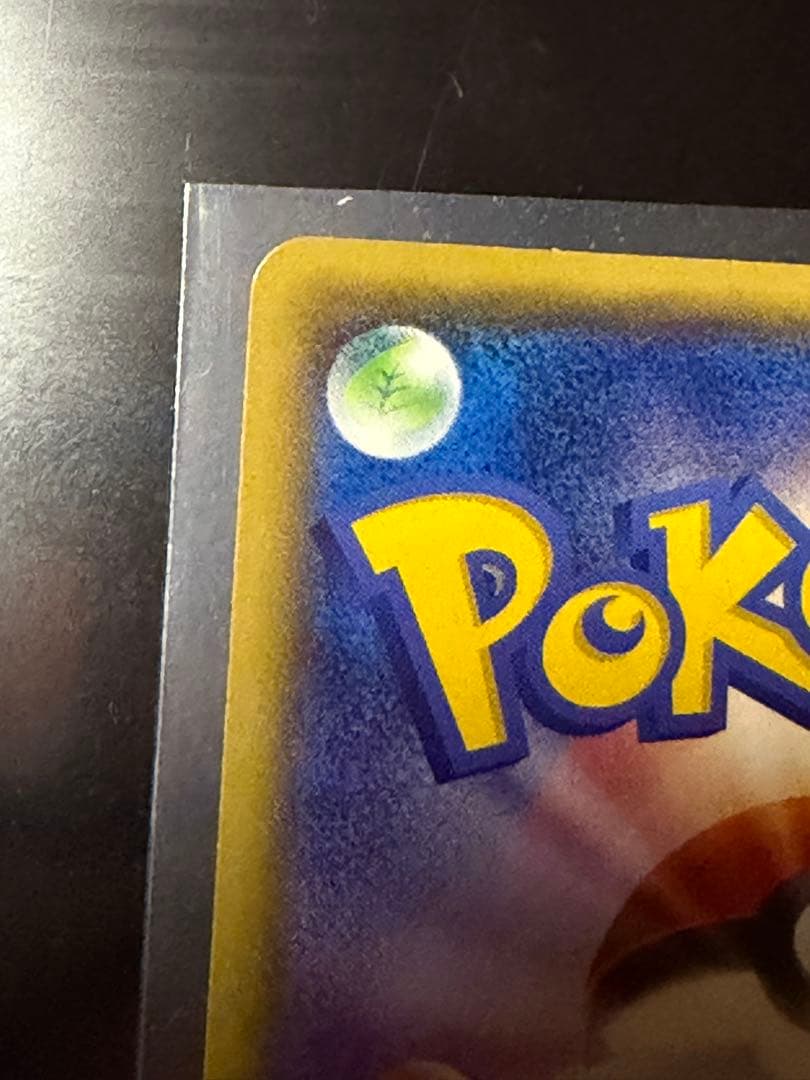 ポケモンカードゲーム　メガトウキョーのピカチュウ