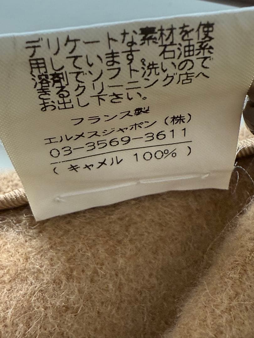 【希少】エルメス(マルジェラ期)キャメルスカート(お値下げ相談可)