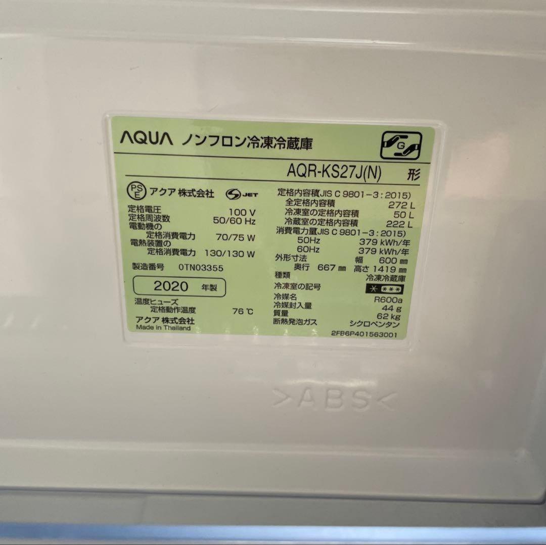 AQUA 冷蔵庫 AQR-KS27J N シャンパン 右開き 272L