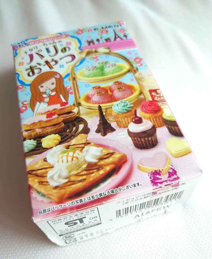 リーメント ナタリーちゃんのパリのおやつ　全8種　コンプリート 内袋未開封