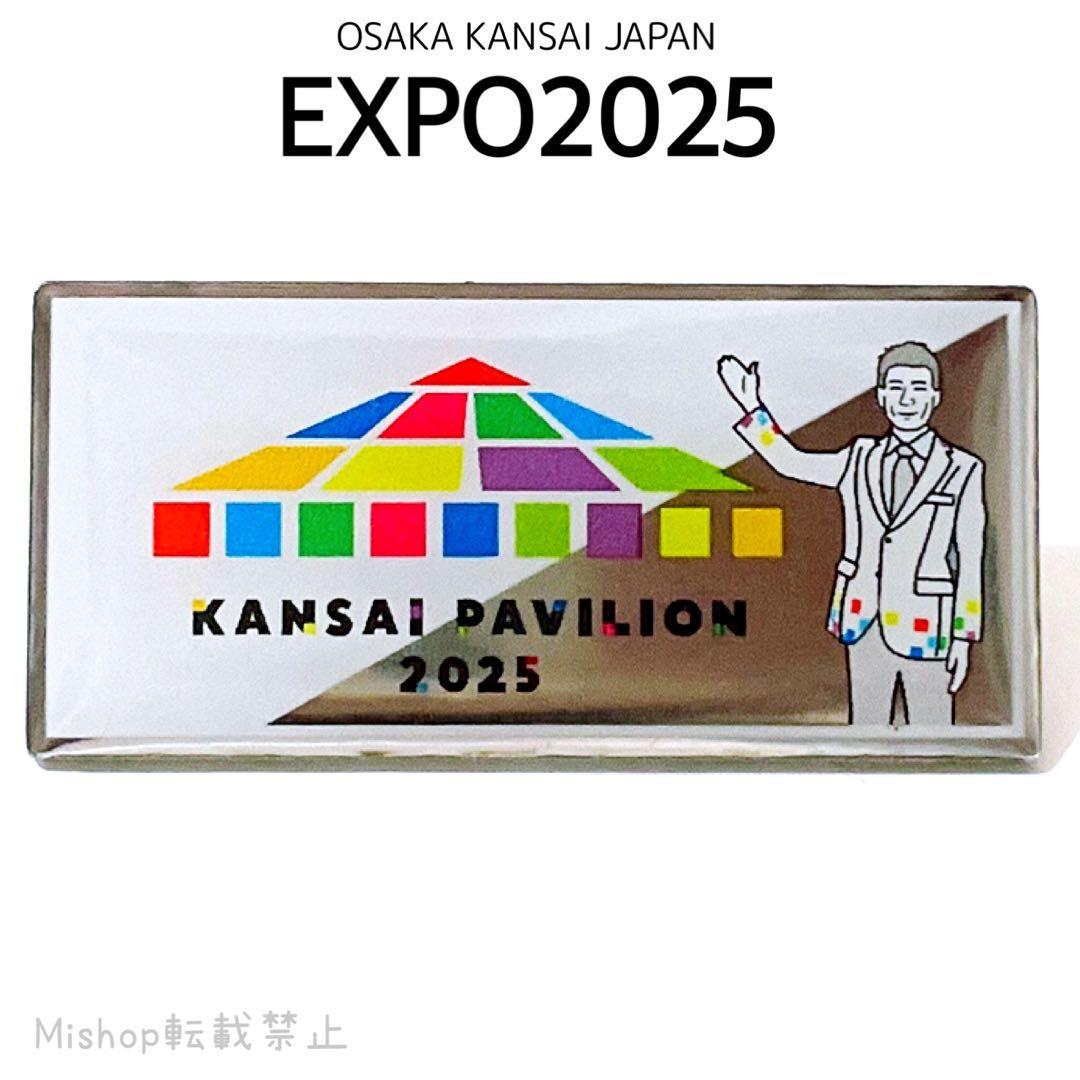 関西パビリオン ピンバッジ ピンバッチ 大阪関西万博 EXPO2025 非売品
