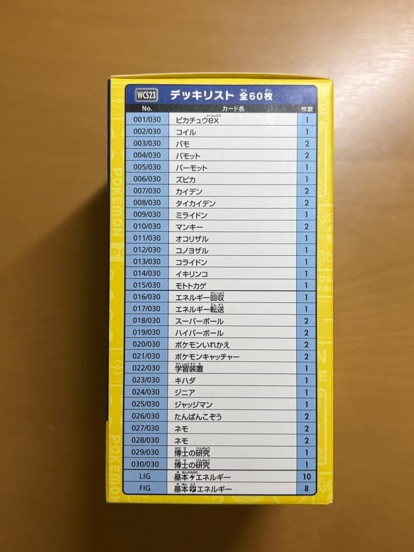 ポケモンカード　横浜記念デッキ　ピカチュウ