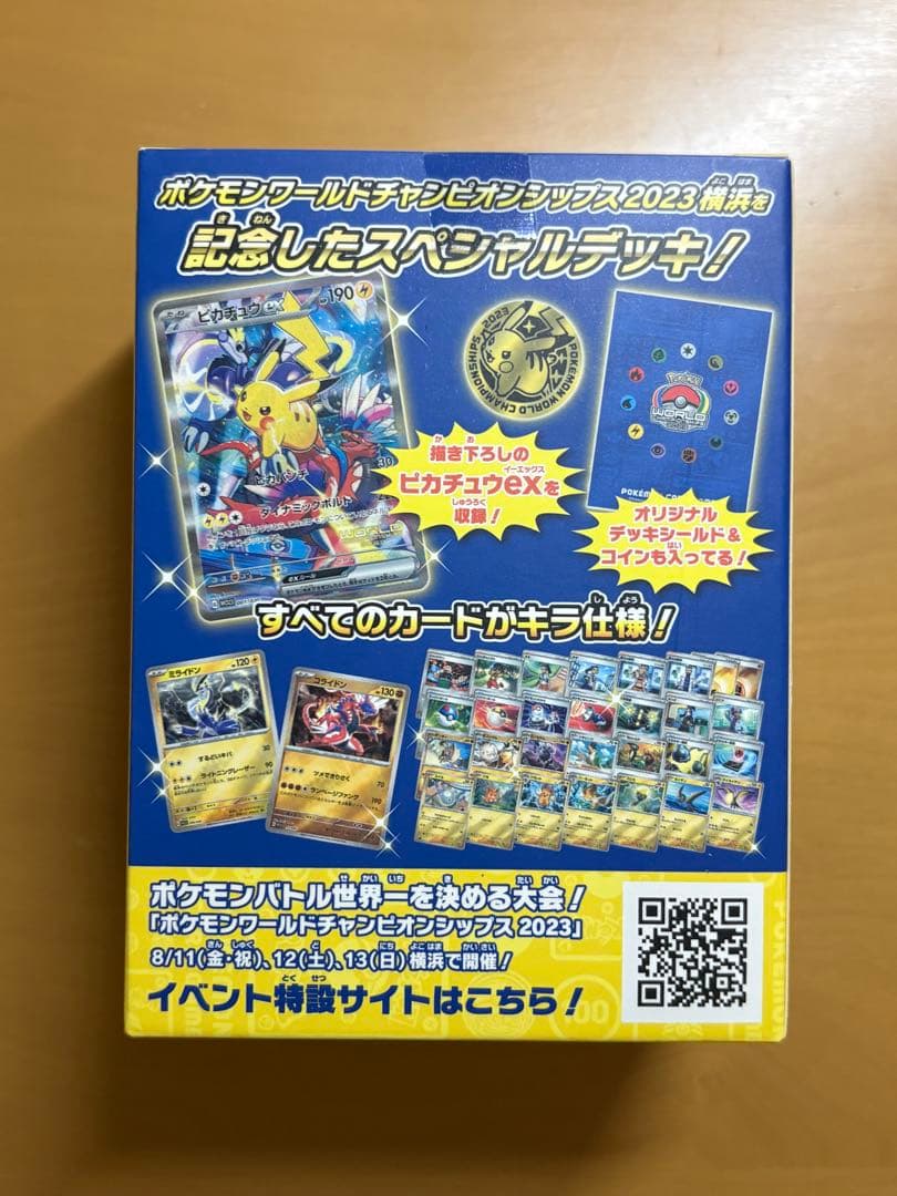 ポケモンカード　横浜記念デッキ　ピカチュウ