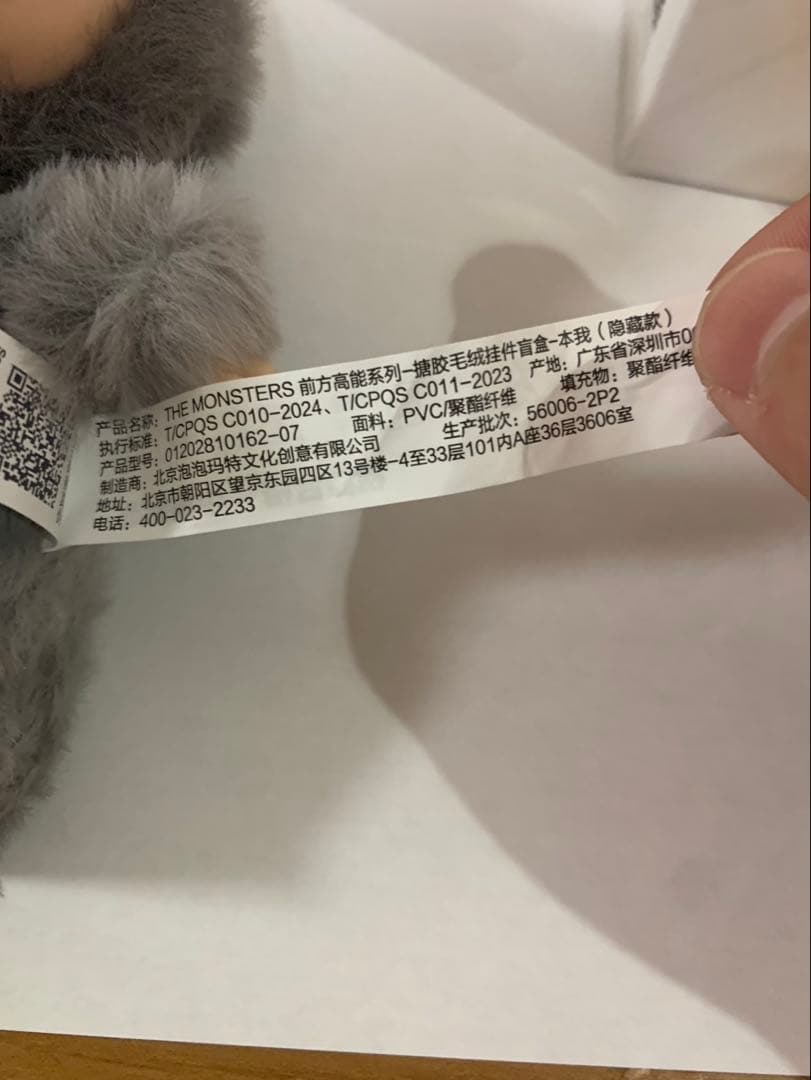 正規品‼️ ラブブ　シークレット！