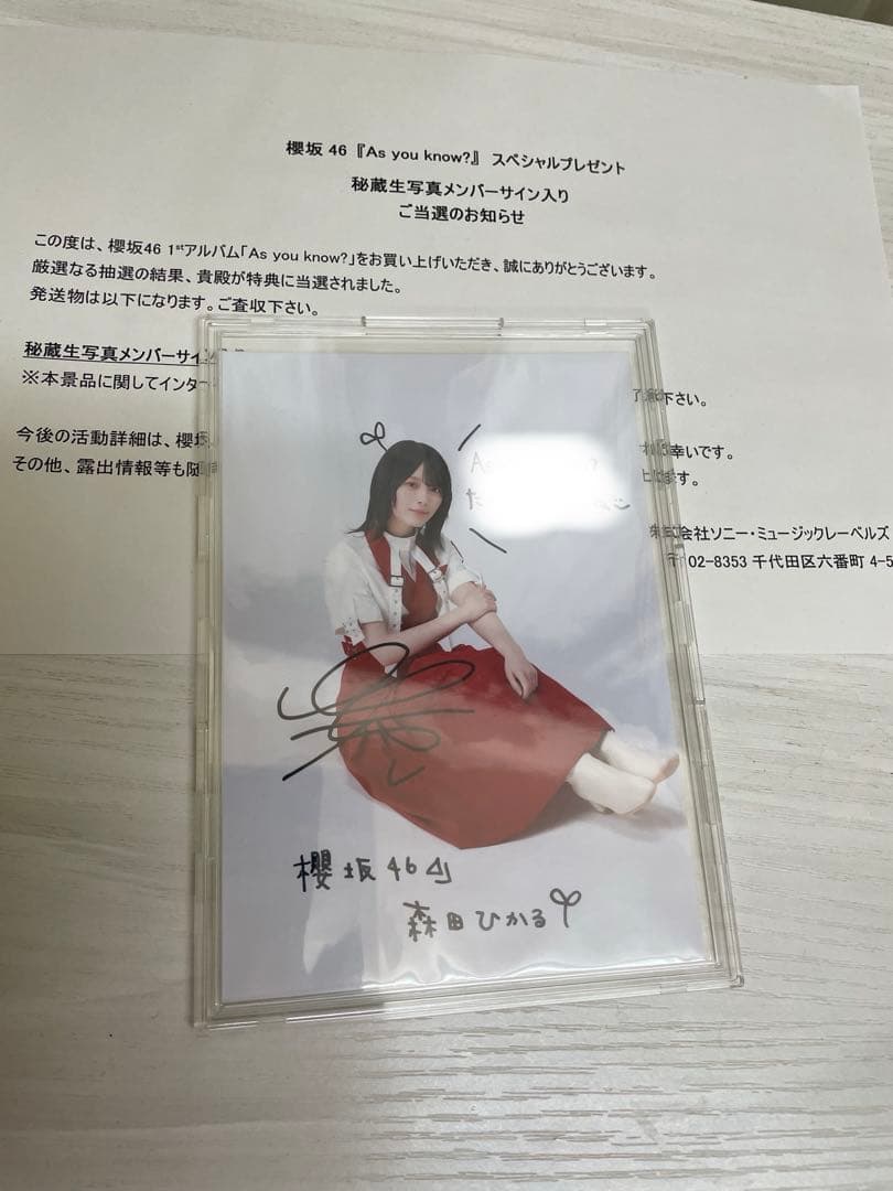 2026年2月10日まで出品】櫻坂46 森田ひかる 直筆サイン入り秘蔵生写真