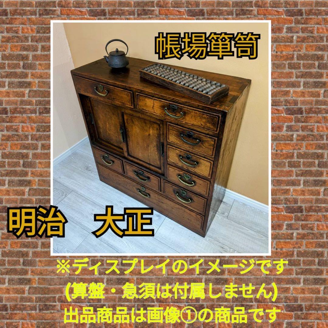 昭和レトロ明治大正和ダンス家具