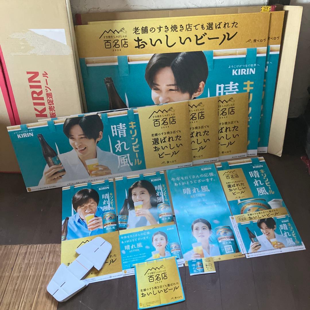 目黒蓮 今田美桜 キリン ディスプレイボード その他