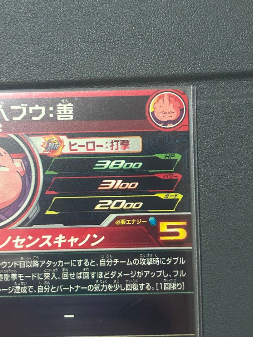 mm6-008da 魔人ブウ善　ドラマティックアート