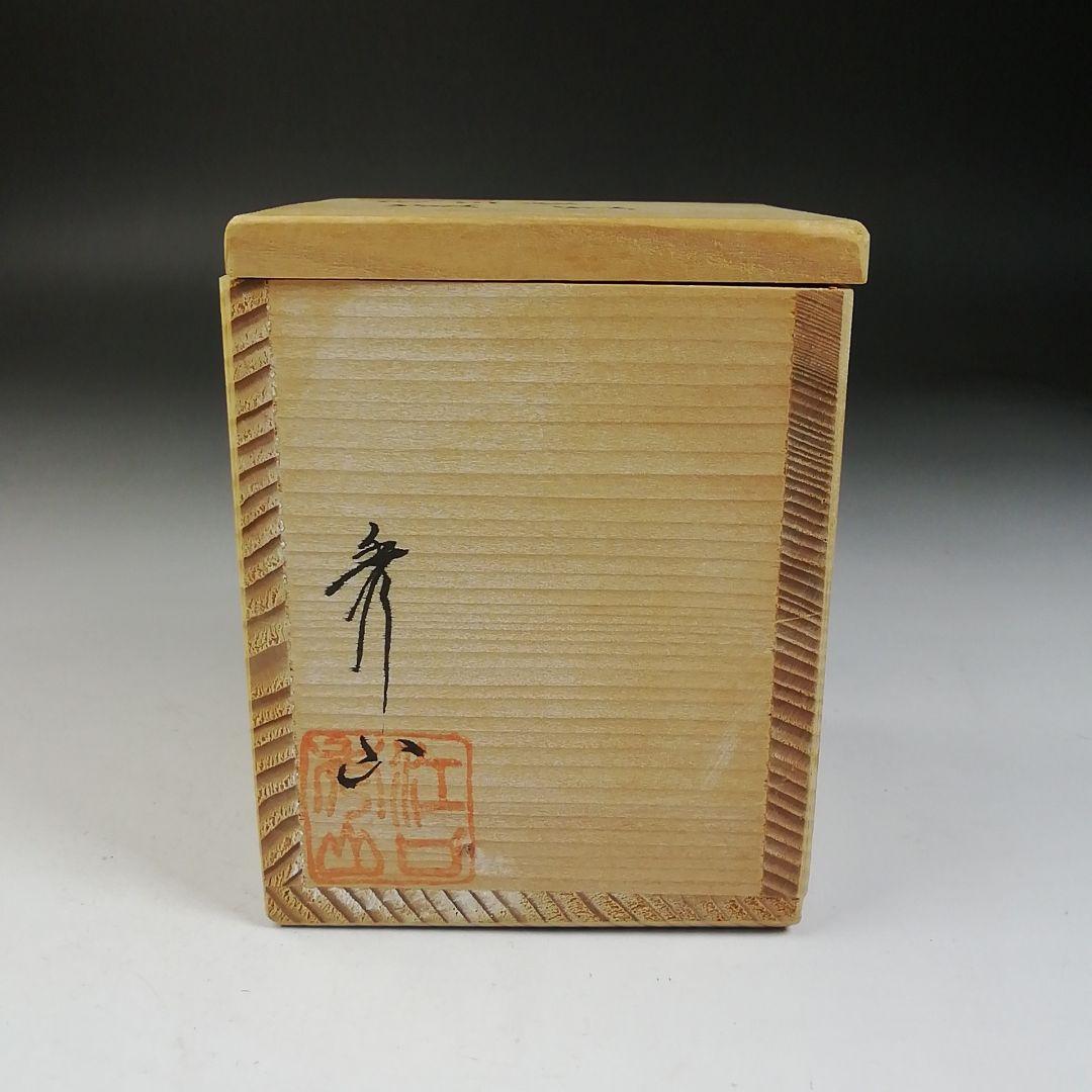 W102 蓋置 『長崎三彩』『天主堂 江口秀山 作』 共箱 茶道具