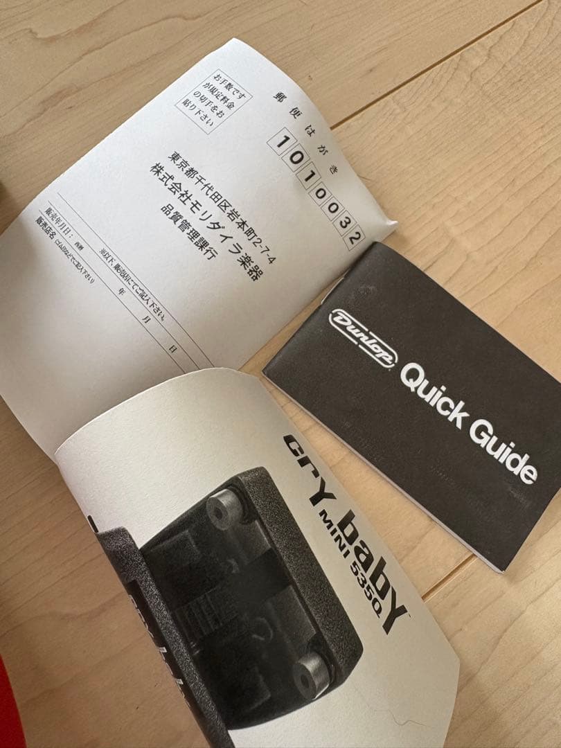 Dunlop cry baby CBM535AR ワウペダル