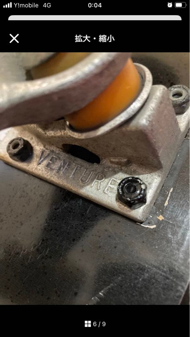 Shin スケボー スケート スケートボード デッキ コンプリート