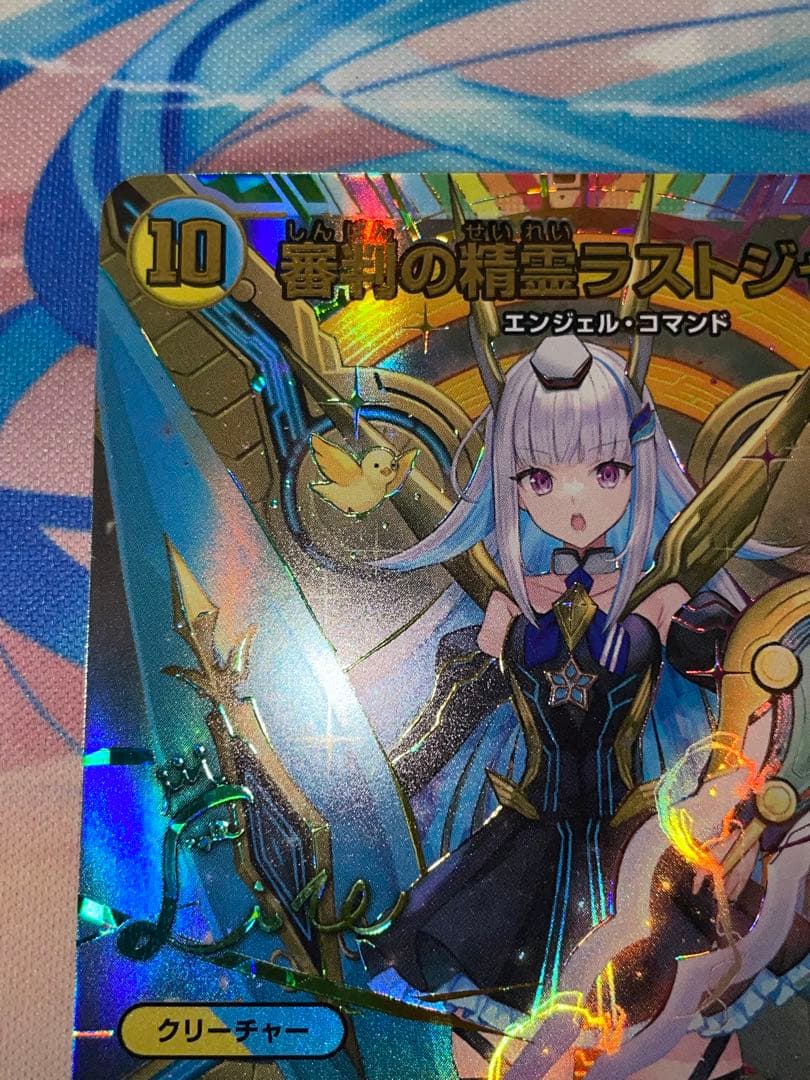 審判の精霊ラストジャッジ　シークレット リゼ・ヘルエスタ　サイン