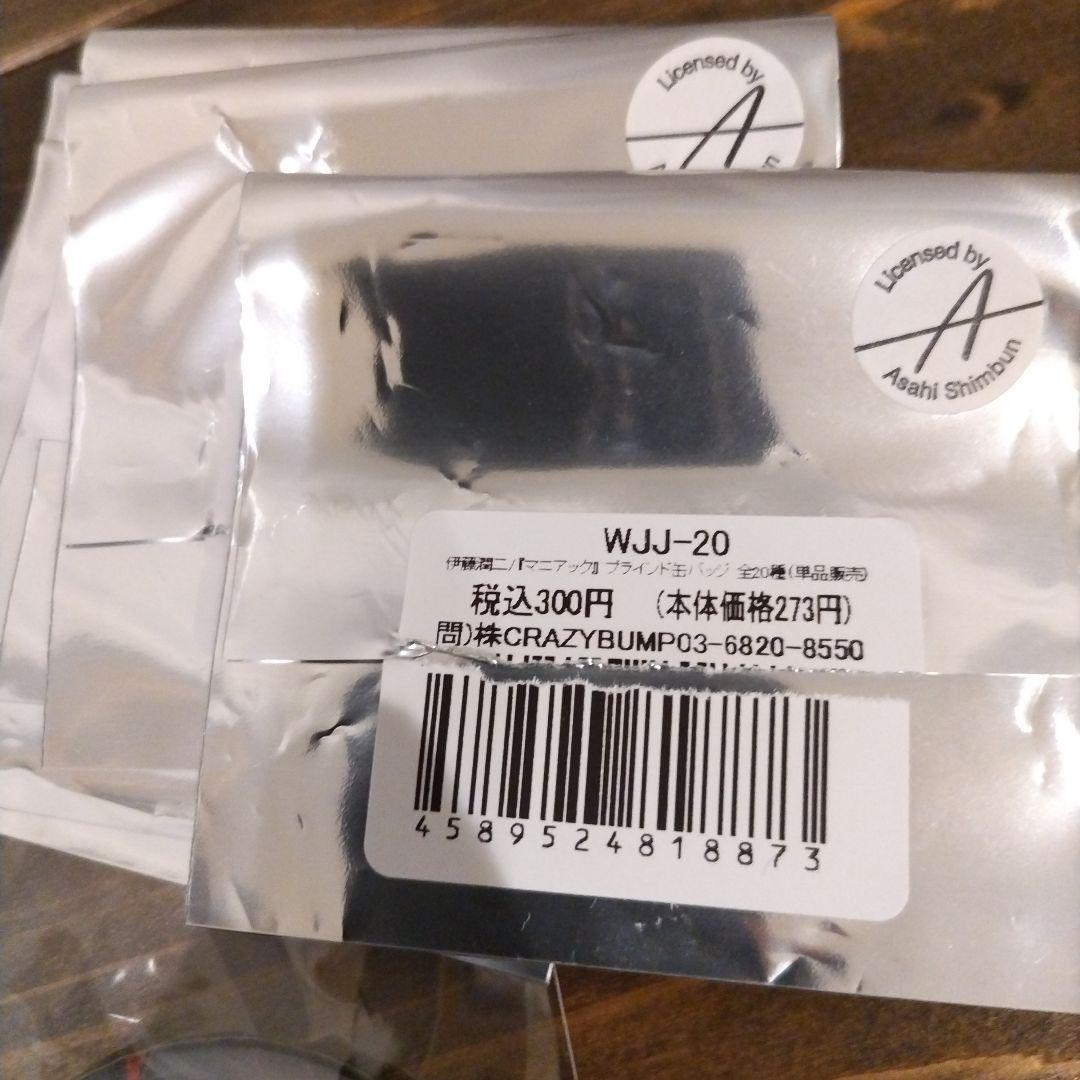 伊藤潤二 缶バッジ 怪奇サミット マニアック　シークレット