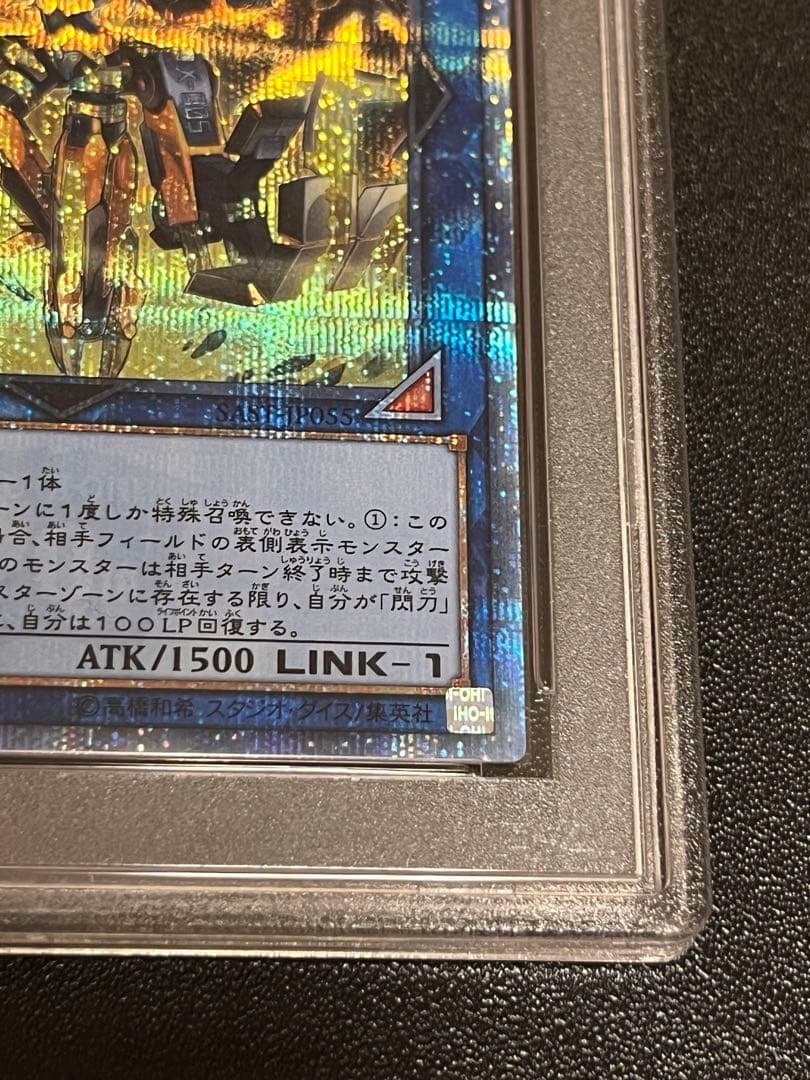 次*日様 PSA10 閃刀姫-カイナ 20th 日版