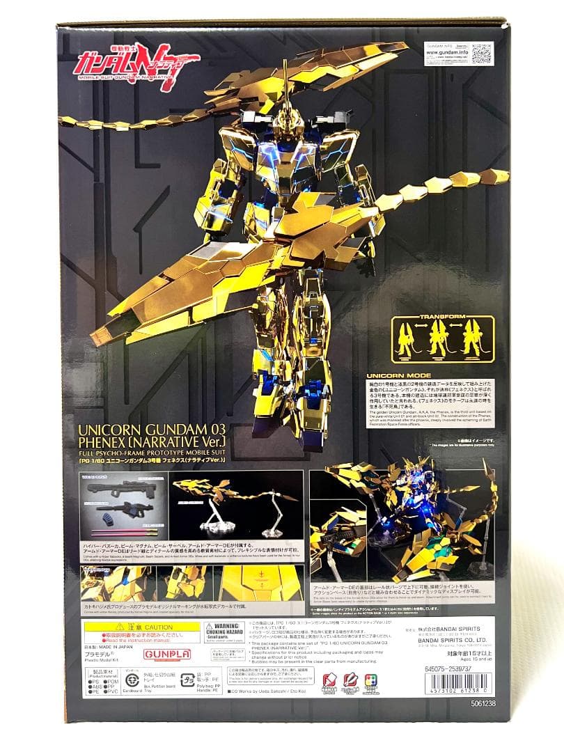 【新品・未組立】ＰＧ ユニコーンガンダム３号機 フェネクス（NT Ver.）