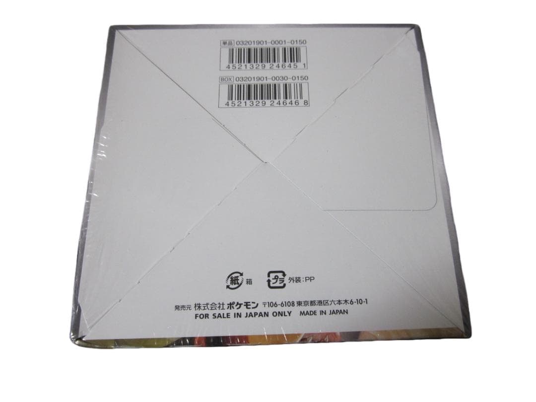 【新品・未開封】ポケカ　ダブルブレイズ　シュリンク付